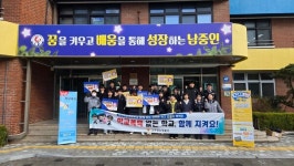 완산경찰서, 신학기 학교폭력 예방 위한 집중 홍보 활동 펼쳐