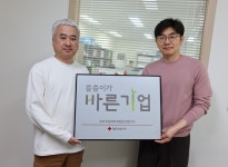 주식회사 다옴이앤지 | (주)다옴이엔지, 대한적십자사 '씀씀이가 바른기업' 참여