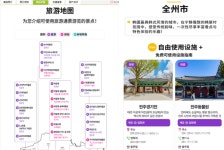 중국 플랫폼 입점한 전북투어패스... 관광정보는 한국어 투성