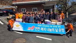 장수소방서, 판둔마을 찾아  안전복지 나눔의 날  운영