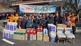 장수소방서, 판둔마을 찾아  안전복지 나눔의 날  운영