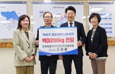 전북렌터카사업조합, 덕진구 경로당에 백미 전달