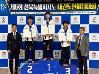 제6회 전북특별자치도태권도 한마당대회 성료