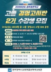 금호평생교육관, 만학도·시니어 대상 고졸 검정고시반 2기 모집