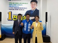 전혜성 부안읍·행안면 군의원 예비후보, 선거사무소 개소