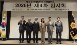 문승우 전북도의회 의장, 영농형 태양광 특별법 제정 촉구