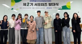 전북 환경보건센터 제2기 서포터즈 발대