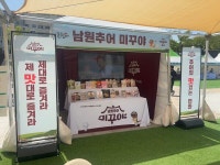 남원 춘향제 기간 요천 미꾸리 체험장으로…추어산업 알리기