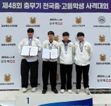 광주시교육청, 제48회 충무기 전국중·고등학생 전국사격대회 금메달