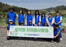 새만금개발공사, 유기동물 보호 봉사…사회공헌 영역 넓힌다