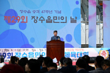 장수읍체육회, 제29회 장수읍민의 날 행사 성료