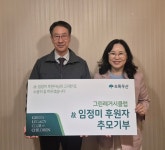 유기달 초록우산 익산후원회장, 익산 1호 그린레거시클럽 가입