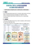 전북대, 전문가 경험 맡기던 소 수정란 평가에 AI 도입