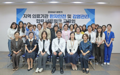 동군산병원, 지역 의료기관 환자 안전·감염관리 협력 네트워크 강화