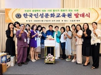 호연당화동인성문화교육원 | "인성교육과 나눔 실천 앞장"… 한국인성문화교육원 출범