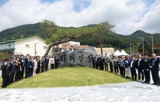 완주군, 화산면 행정복지센터 개청