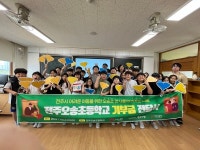 전주오송초 4학년 3반, 배움을 나눔으로 실천