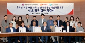하림, 전북대·바이오드와 손잡고 글로벌 위생방역 고도화 추진