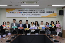 전북여성가족재단·이마트24, 편의점 안심존 운영 맞손