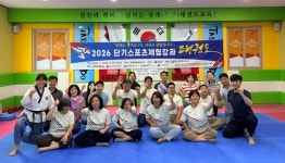 장수군장애인체육회, 장애인 태권도 체험 프로그램 운영