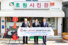 경로당이 마을 안전기지로…군산시·구세군·LG전자 손잡았다