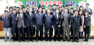 구리농수산물공사 창립 18주년