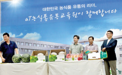 농식품유통교육원 상반기 농식품마케팅대학 수료