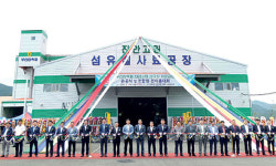 무진장축협 섬유질사료 공장 준공