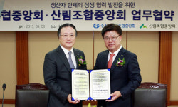 수협-산림조합, 상생협력 업무협약…각각 직매장에 수산물·임산물 교차 입점
