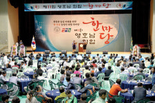 영호남농업인 화합한마당…농업·농촌 수호에 한마음 한뜻