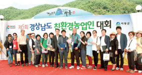 합천 대양생명평화공동체작목반 친환경생태농업 대상
