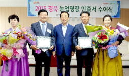경북 농업명장 권기택·남동수 씨
