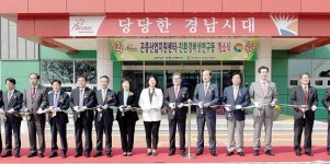경남농업기술원, 곤충자원화센터 개소