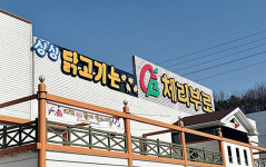 농협, 체리부로 인수 군불…육계업계 폭풍전야