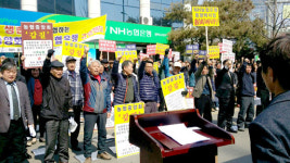 NH농협은행 평택개발지구내 지점 개설…지역농협 반발