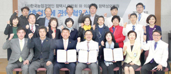 한농연평택시연합회, 평택 성모병원과 협약체결