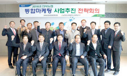 농협전북본부    전북 원예농산물 100%판매 전념