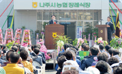 전남 첫 농협연합장례식장 개장