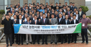 농협사료 워크샵 본사 슬림화·지사 영업력 강화 추진