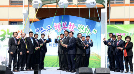 충남 유구서 농어민·농협·행정 한마음으로 농업 새역사 쓰자