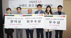 대한민국 한우 브랜드 로고 공모 최우수상 대한정통! 세계한우!