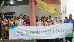 농협안심축산 나눔축산 봉사단 효잔치