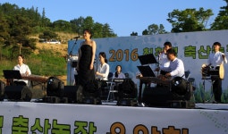 축산농장 가득 채운 음악 선율~ 이담산양목장서 친환경 축산농장 음악회