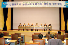 외부 전문강사 활용 변화 대응해야 강원대 농촌사회교육원 심포지엄