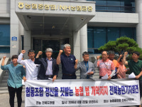 전농전북도연맹 농협법 개악 안된다 개정안 철회 강력 촉구