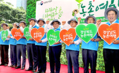 두근두근 농촌여행 떠나요