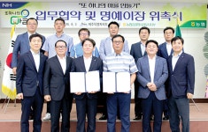 농우바이오-제주 온평리마을 또 하나의 마을 만들기