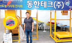 농기자재전시회 지상전