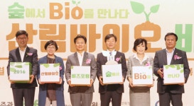 산림바이오포럼