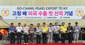 남원 춘향골 배·고창황토배기 배·김제 지평선배 세계 곳곳에